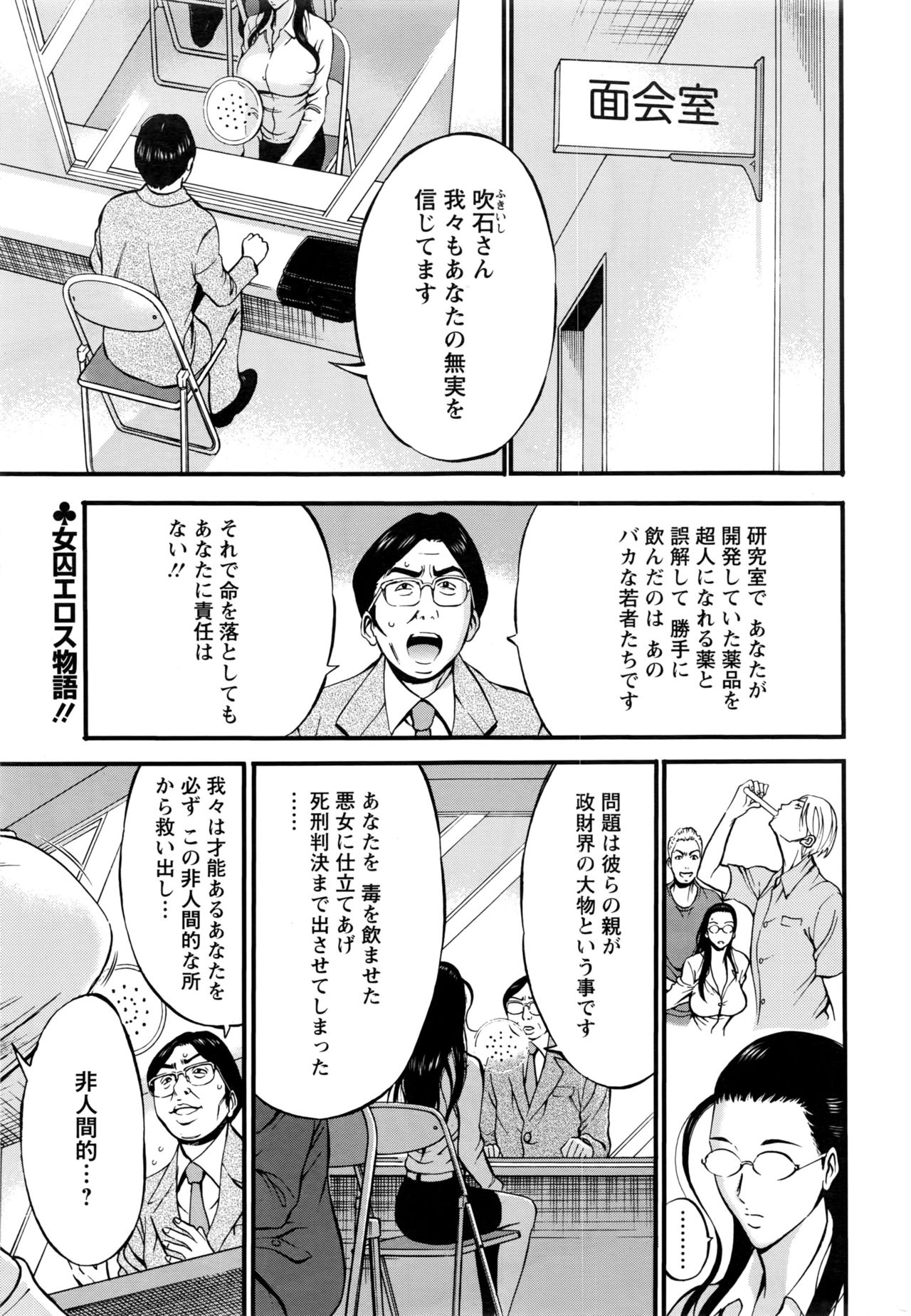 [ながしま超助] ガールズ・マスト・ダイ！ 第1-7話