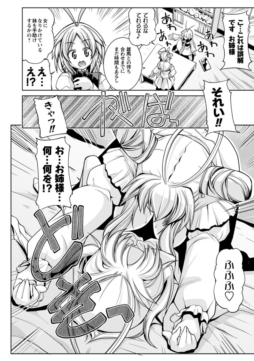 [魚肉ん] なかだし♥コスプレイ [DL版]
