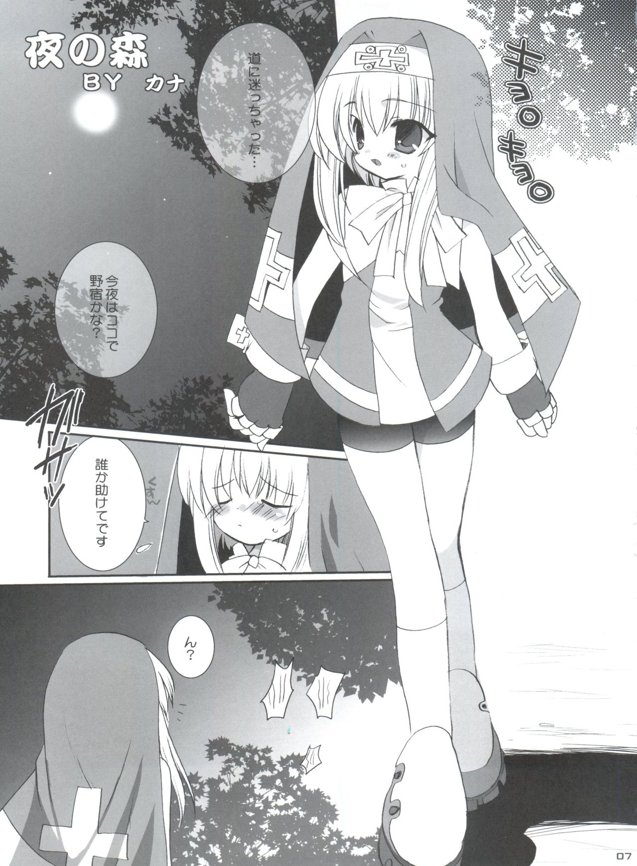 (ブリジットフェスティバル) [きムぽつ (カナ)] SUKIBURI (ギルテイギアXX)