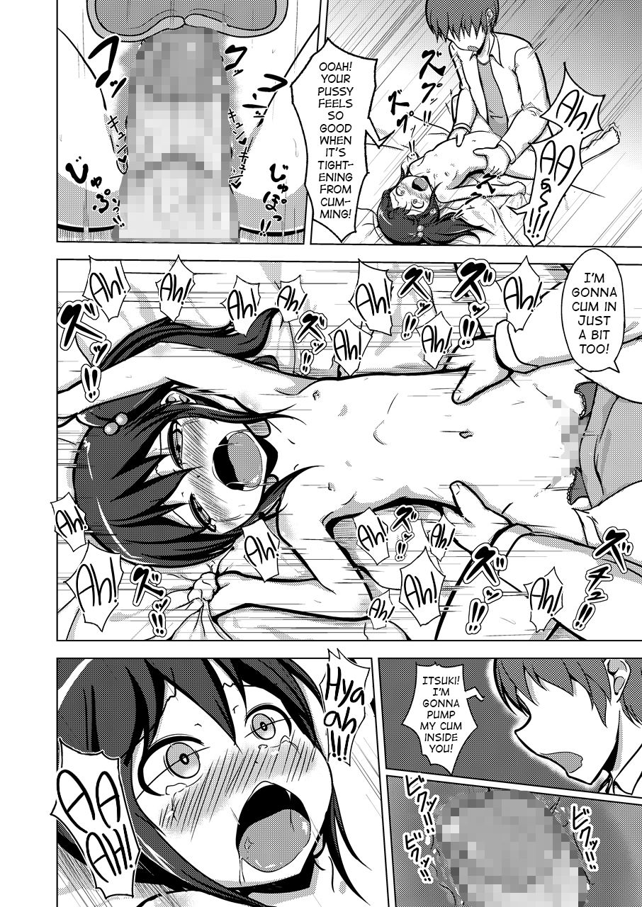 [紅零爺 (ぽーる)] にぃちゃんSEXってなに!? [英訳]