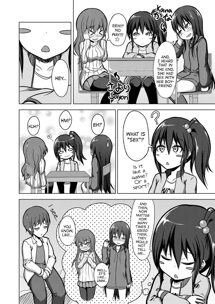 [紅零爺 (ぽーる)] にぃちゃんSEXってなに!? [英訳]
