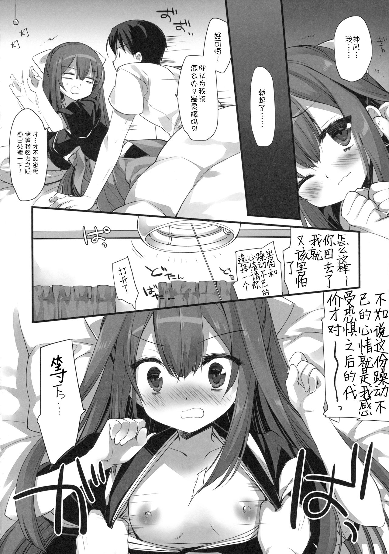 (C90) [D・N・A.Lab. (ミヤスリサ)] よるがあんまりこわいので (艦隊これくしょん -艦これ-) [中国翻訳]