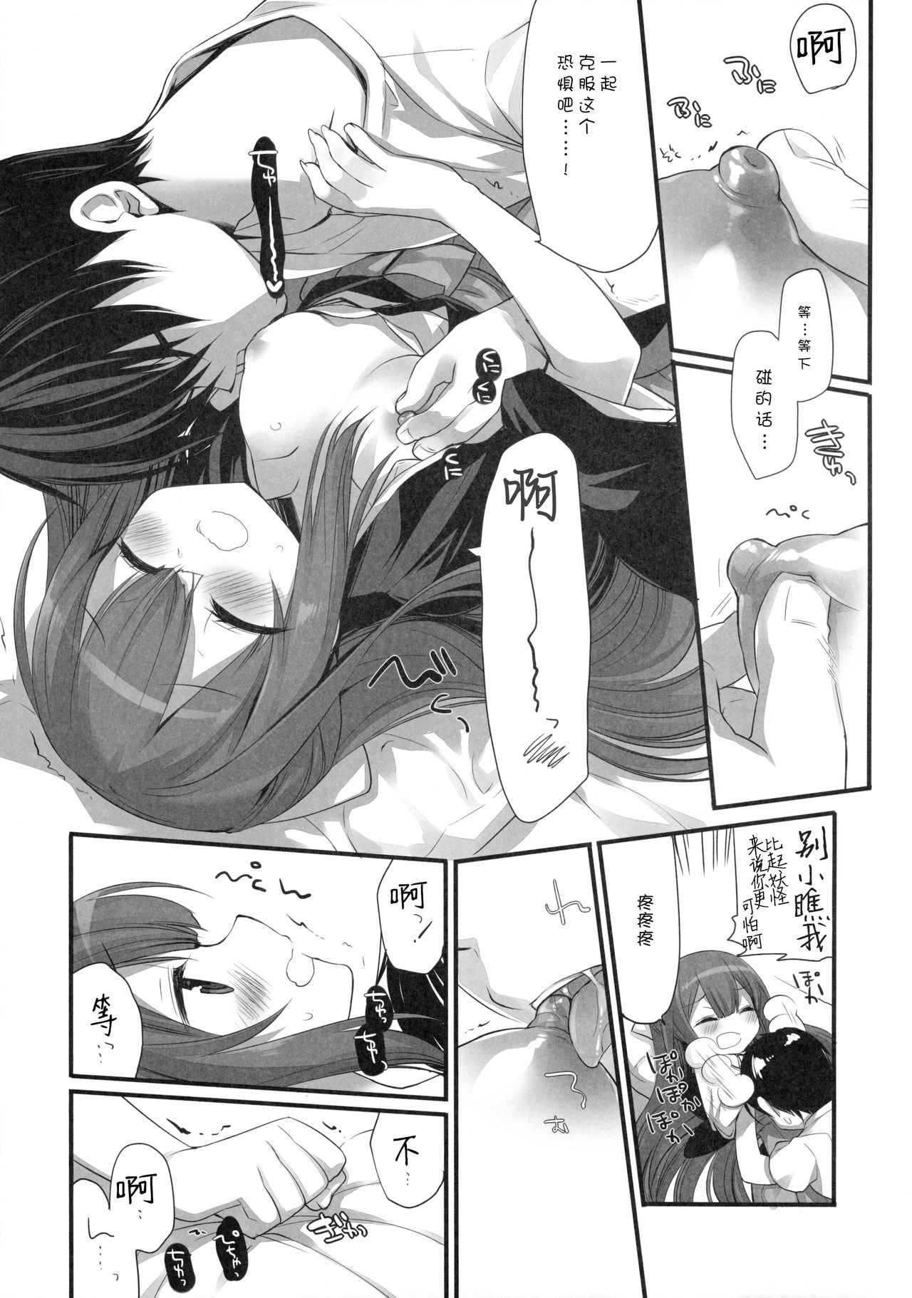 (C90) [D・N・A.Lab. (ミヤスリサ)] よるがあんまりこわいので (艦隊これくしょん -艦これ-) [中国翻訳]