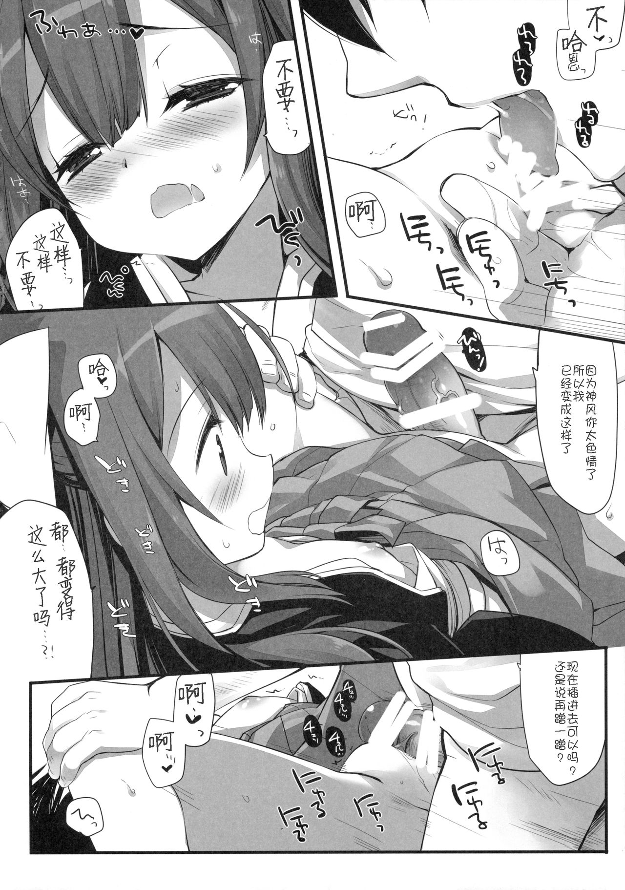 (C90) [D・N・A.Lab. (ミヤスリサ)] よるがあんまりこわいので (艦隊これくしょん -艦これ-) [中国翻訳]