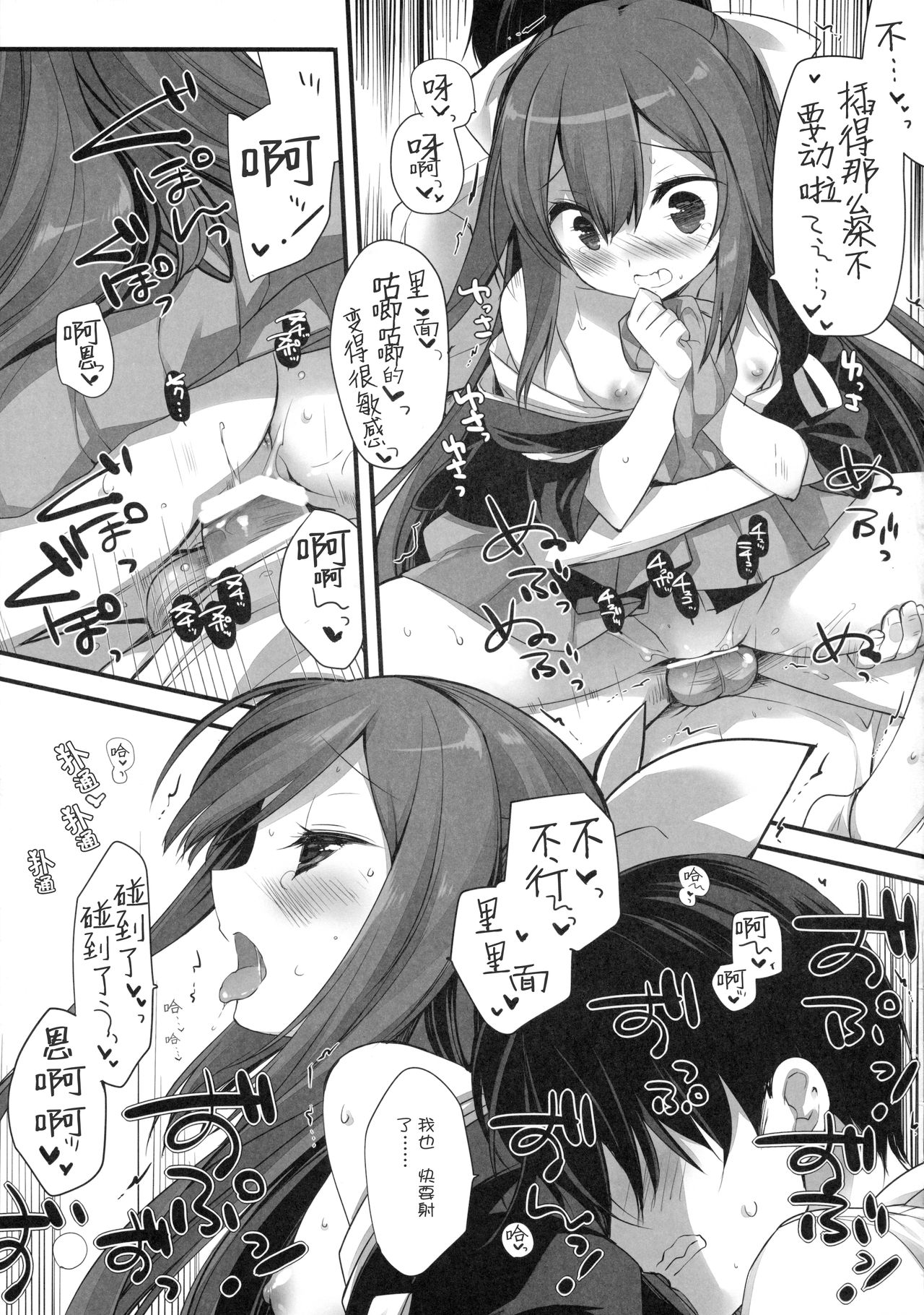 (C90) [D・N・A.Lab. (ミヤスリサ)] よるがあんまりこわいので (艦隊これくしょん -艦これ-) [中国翻訳]