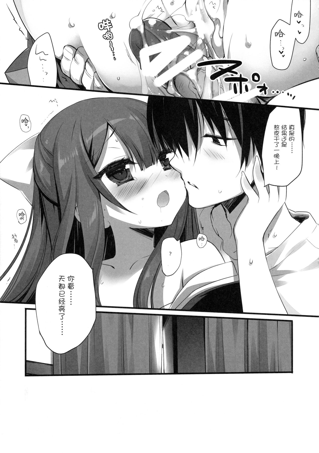 (C90) [D・N・A.Lab. (ミヤスリサ)] よるがあんまりこわいので (艦隊これくしょん -艦これ-) [中国翻訳]