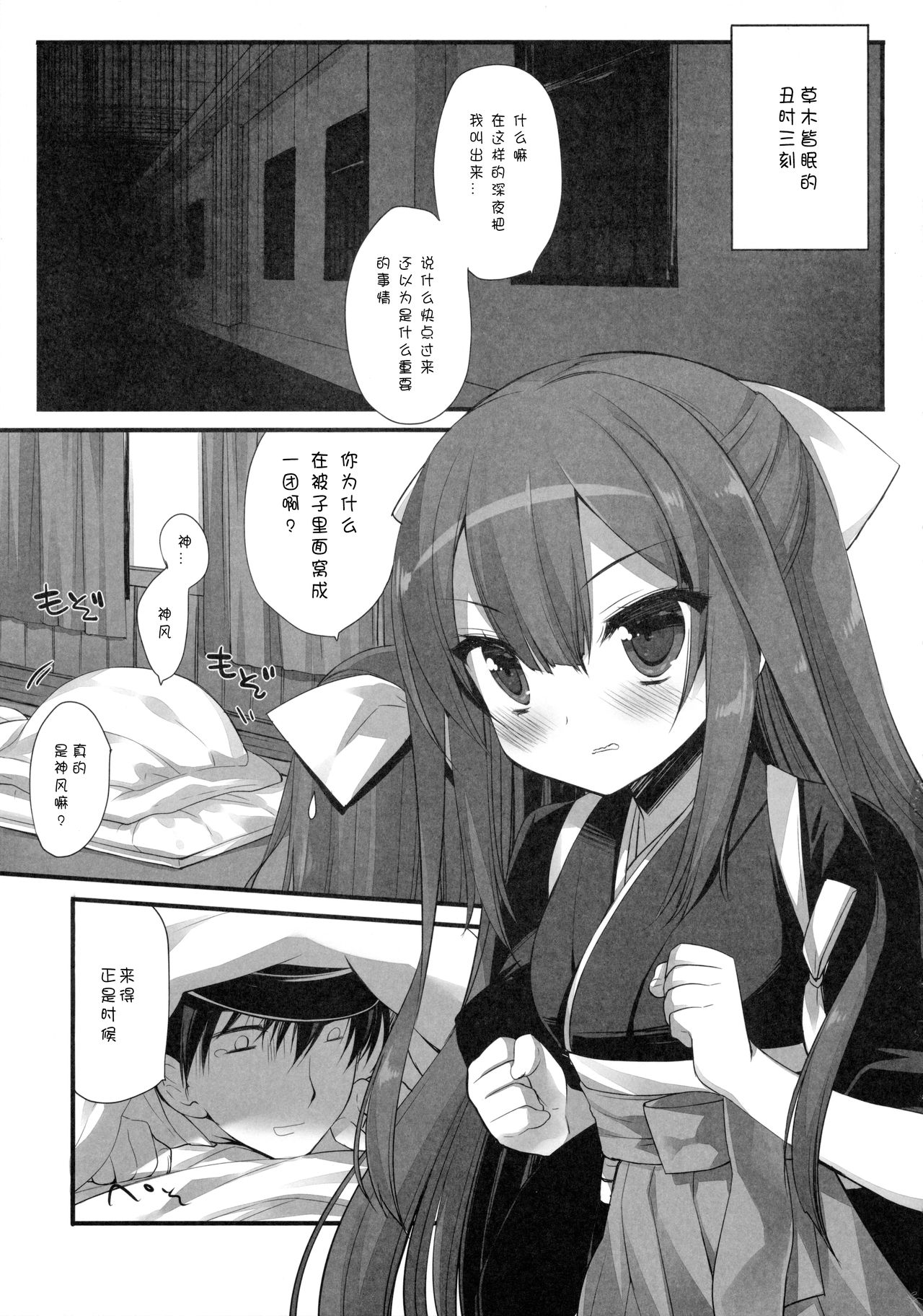 (C90) [D・N・A.Lab. (ミヤスリサ)] よるがあんまりこわいので (艦隊これくしょん -艦これ-) [中国翻訳]