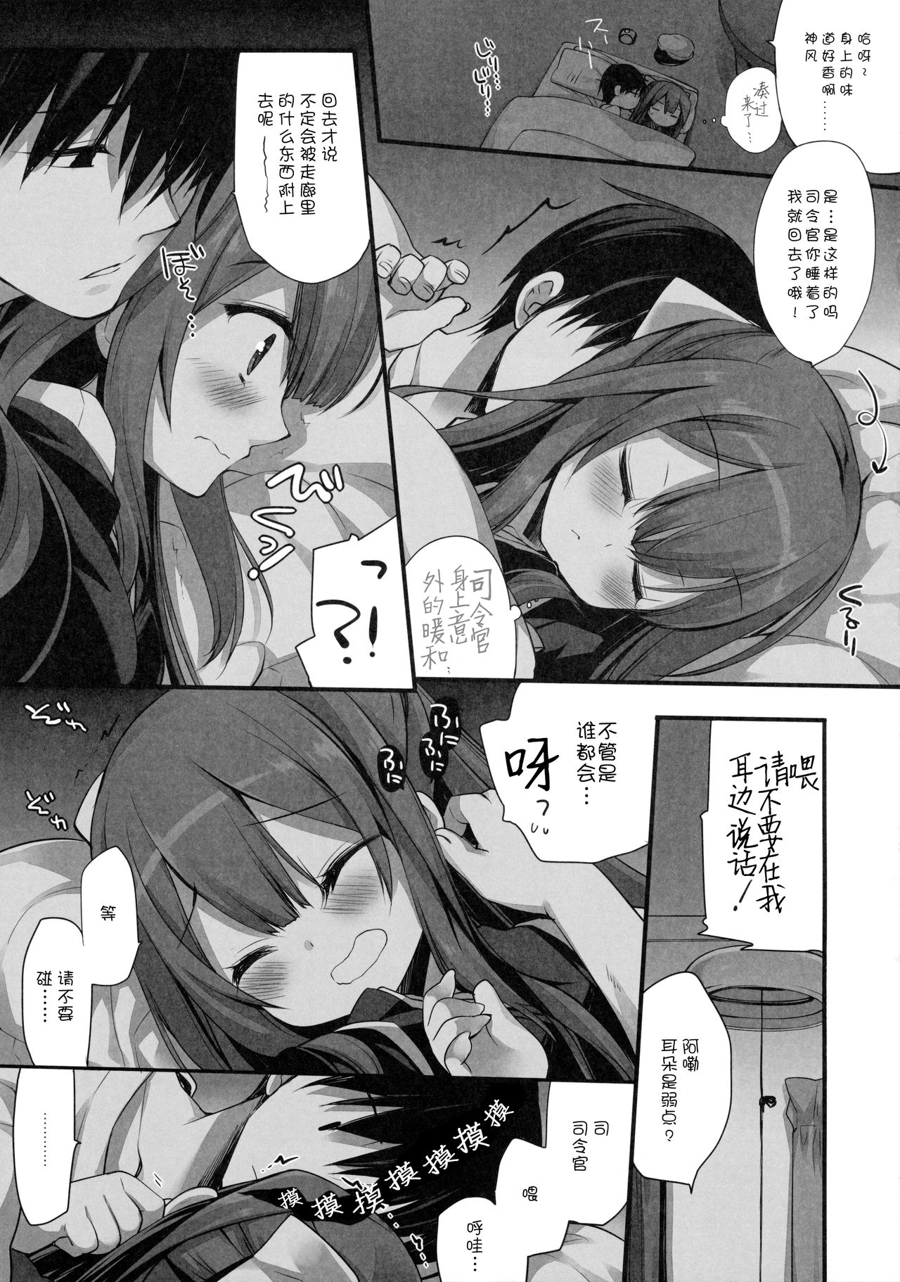 (C90) [D・N・A.Lab. (ミヤスリサ)] よるがあんまりこわいので (艦隊これくしょん -艦これ-) [中国翻訳]
