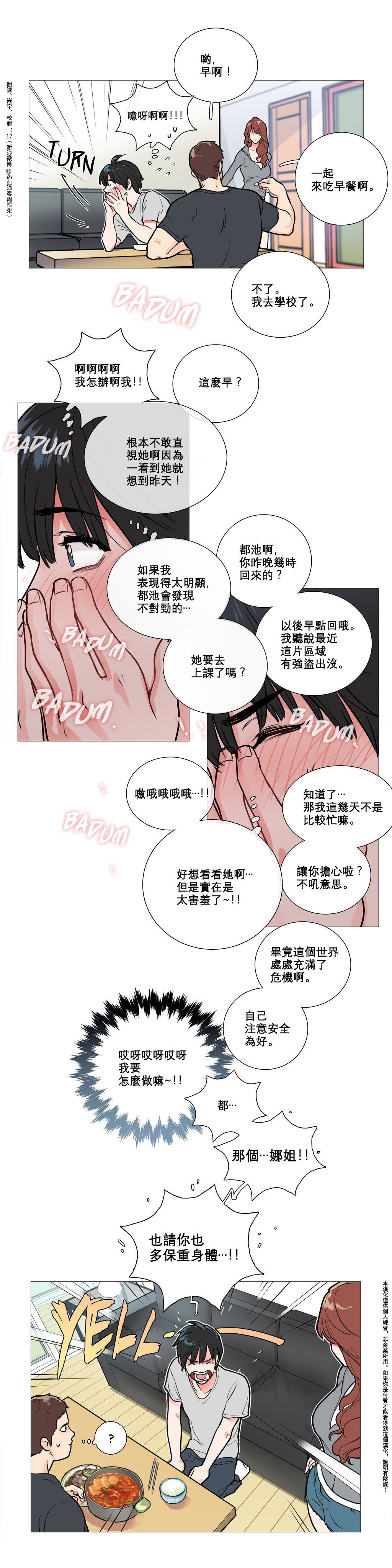 【金山】サディスティックビューティーCh.1-15【中国語】【17汉化】