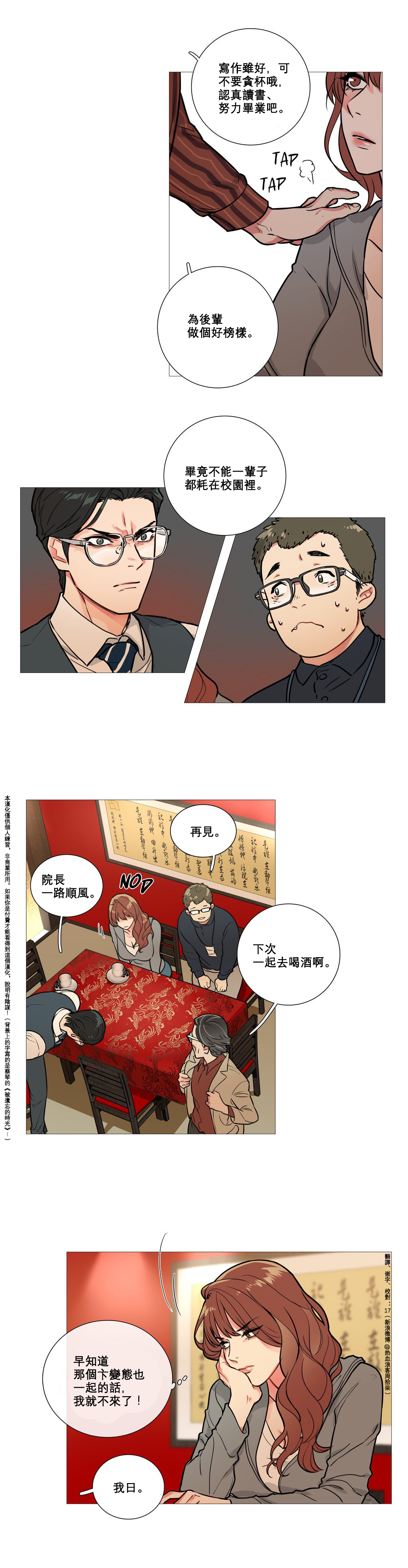 【金山】サディスティックビューティーCh.1-15【中国語】【17汉化】