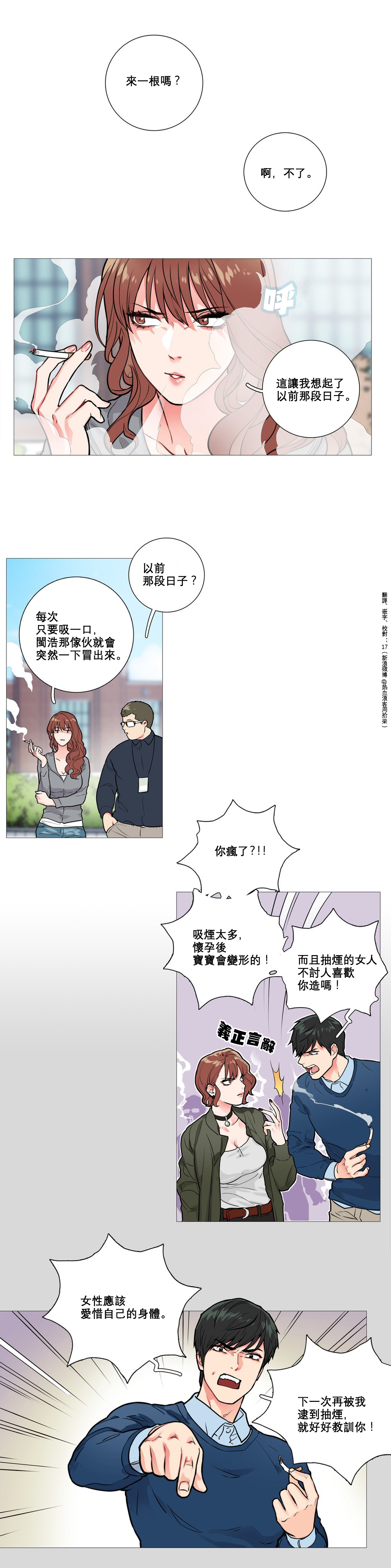 【金山】サディスティックビューティーCh.1-15【中国語】【17汉化】