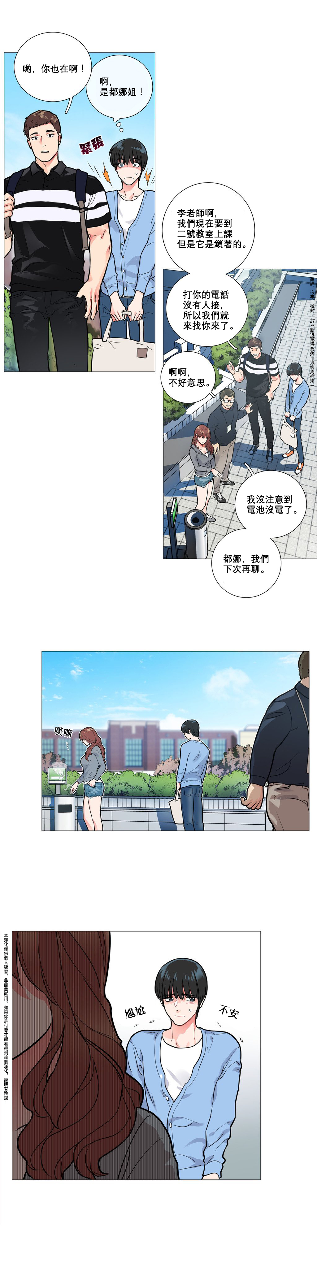 【金山】サディスティックビューティーCh.1-15【中国語】【17汉化】