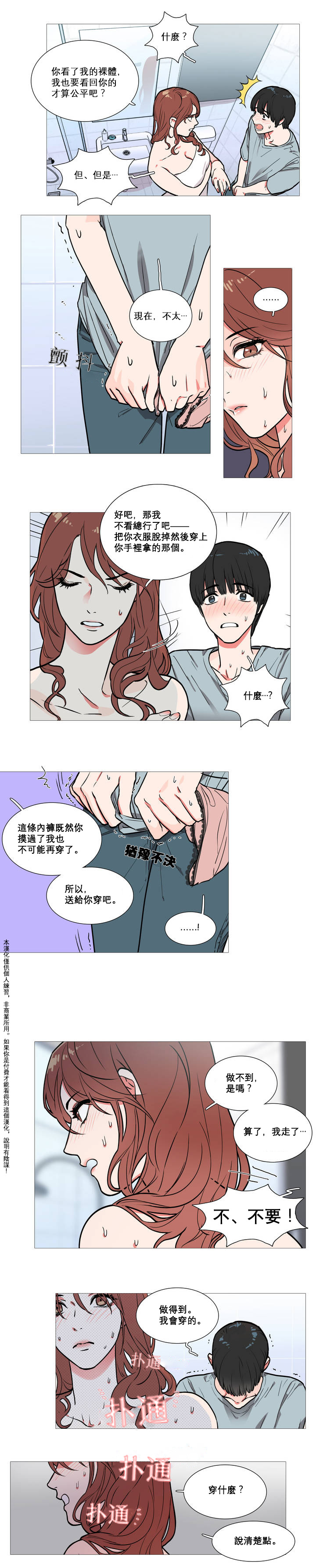 【金山】サディスティックビューティーCh.1-15【中国語】【17汉化】