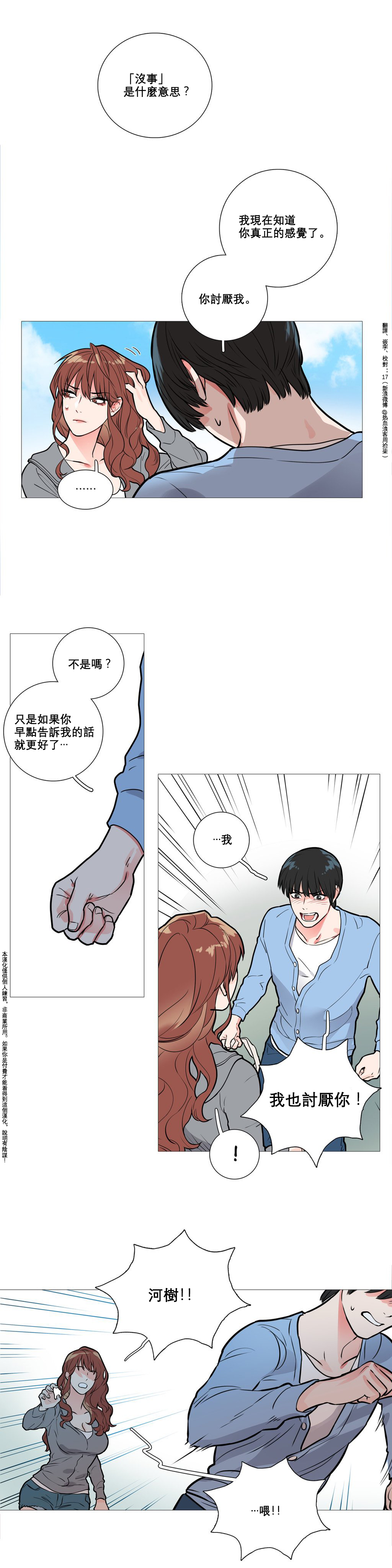 【金山】サディスティックビューティーCh.1-15【中国語】【17汉化】