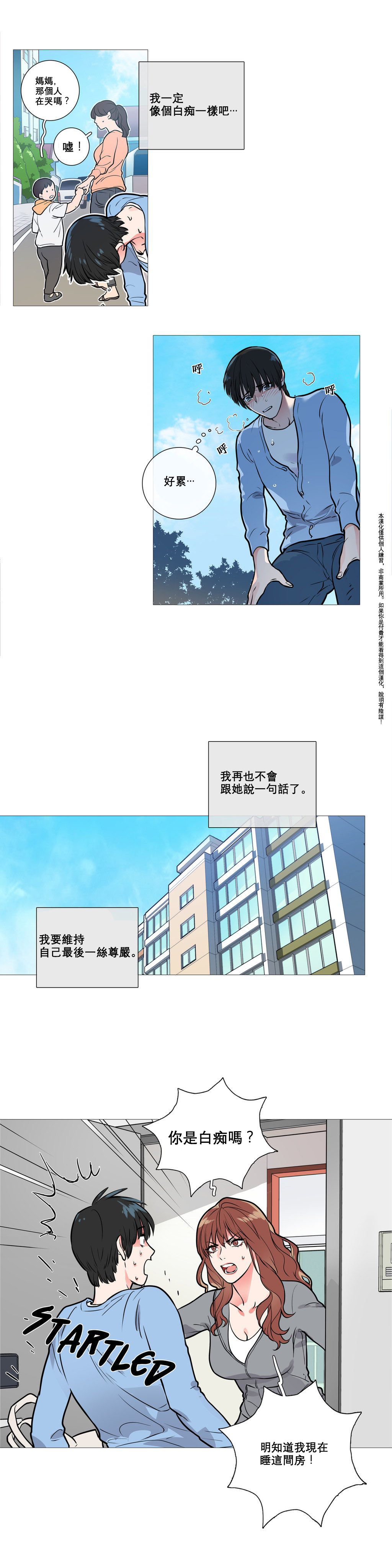 【金山】サディスティックビューティーCh.1-15【中国語】【17汉化】