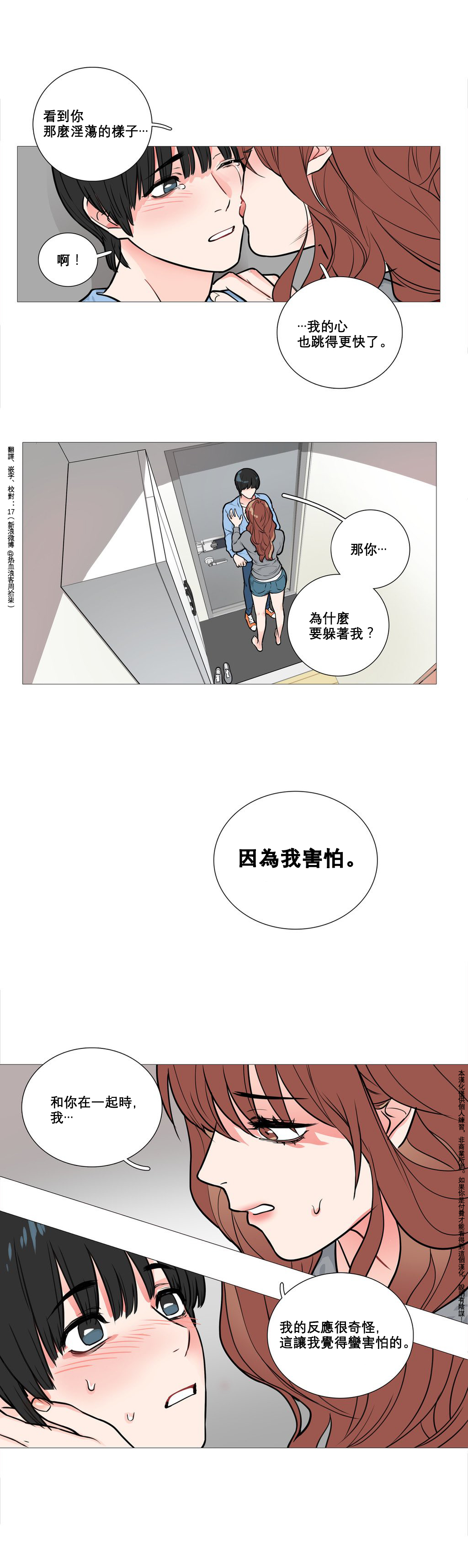 【金山】サディスティックビューティーCh.1-15【中国語】【17汉化】