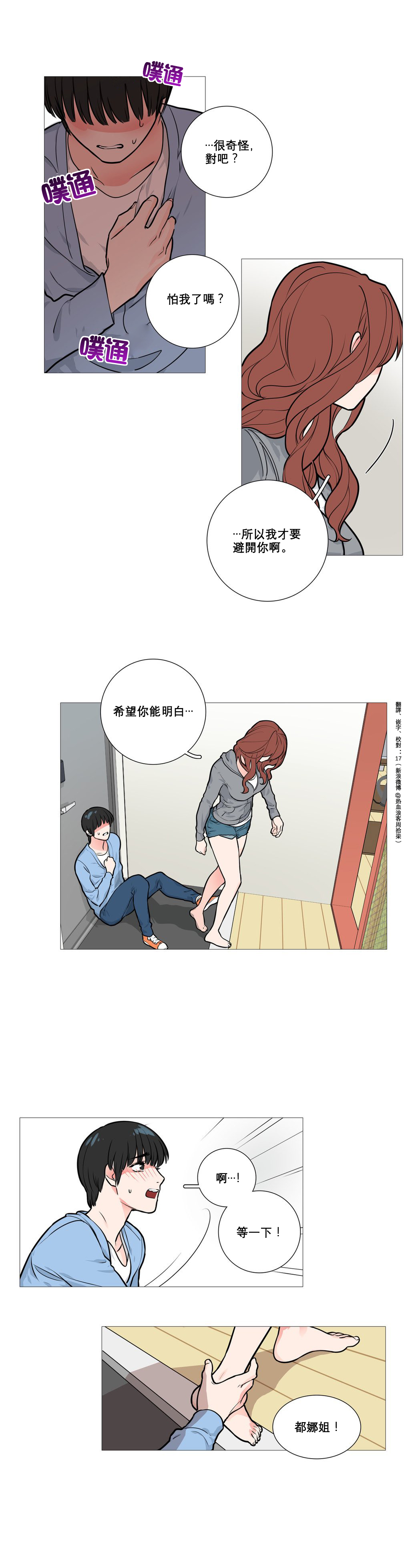 【金山】サディスティックビューティーCh.1-15【中国語】【17汉化】
