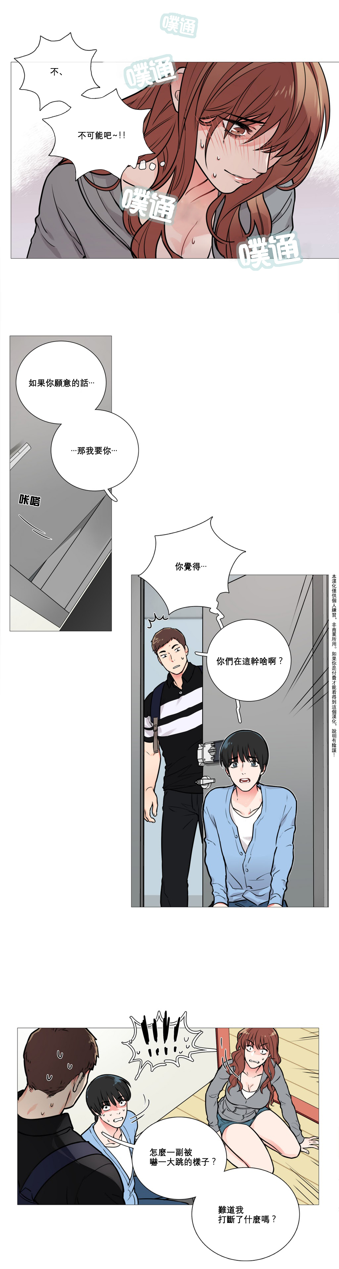 【金山】サディスティックビューティーCh.1-15【中国語】【17汉化】
