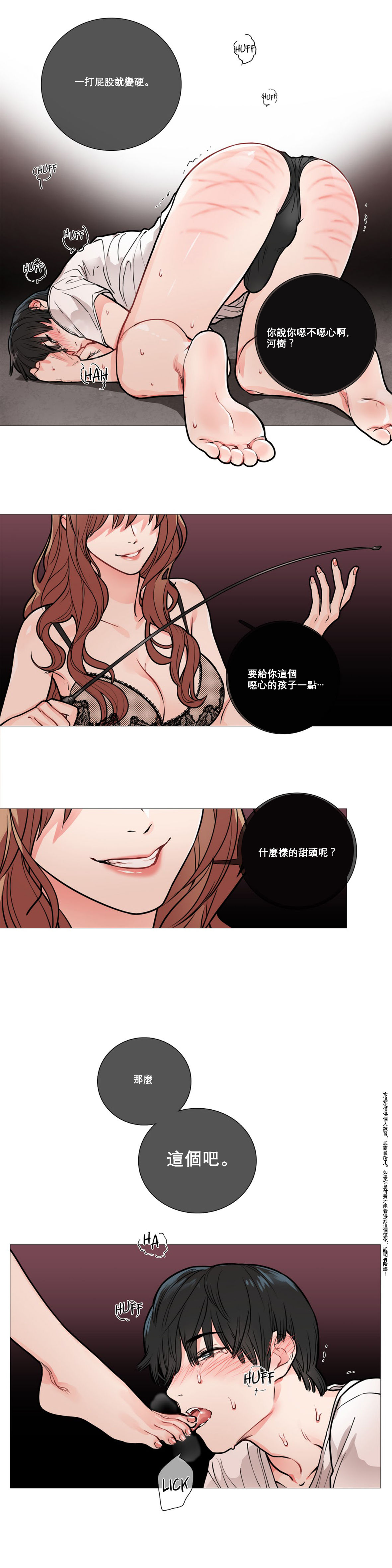 【金山】サディスティックビューティーCh.1-15【中国語】【17汉化】