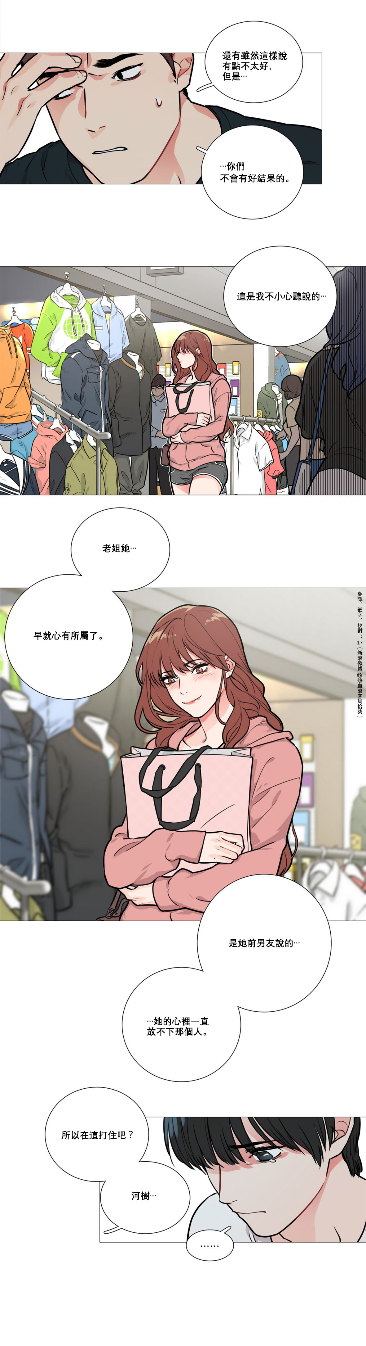 【金山】サディスティックビューティーCh.1-15【中国語】【17汉化】