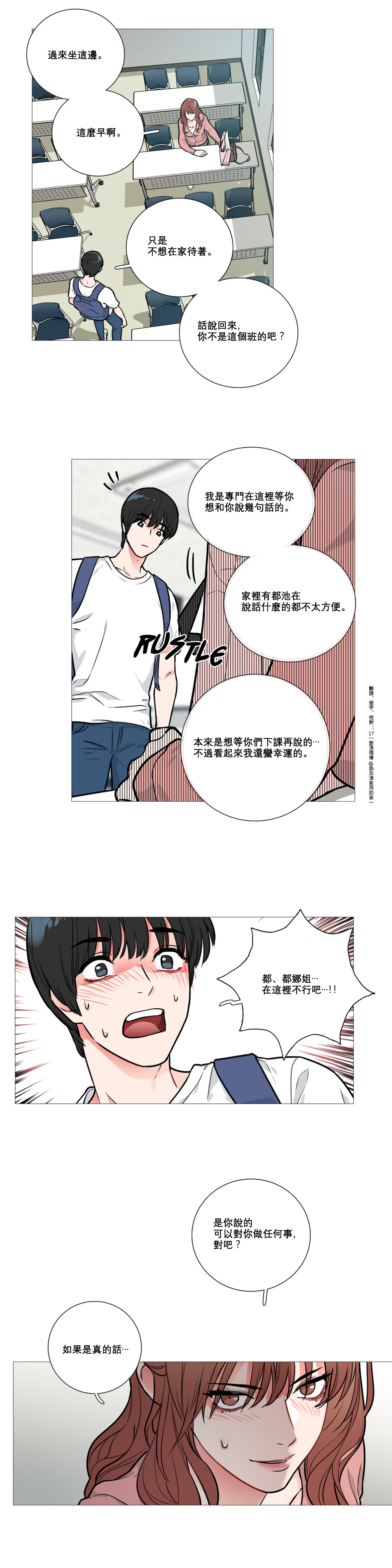 【金山】サディスティックビューティーCh.1-15【中国語】【17汉化】