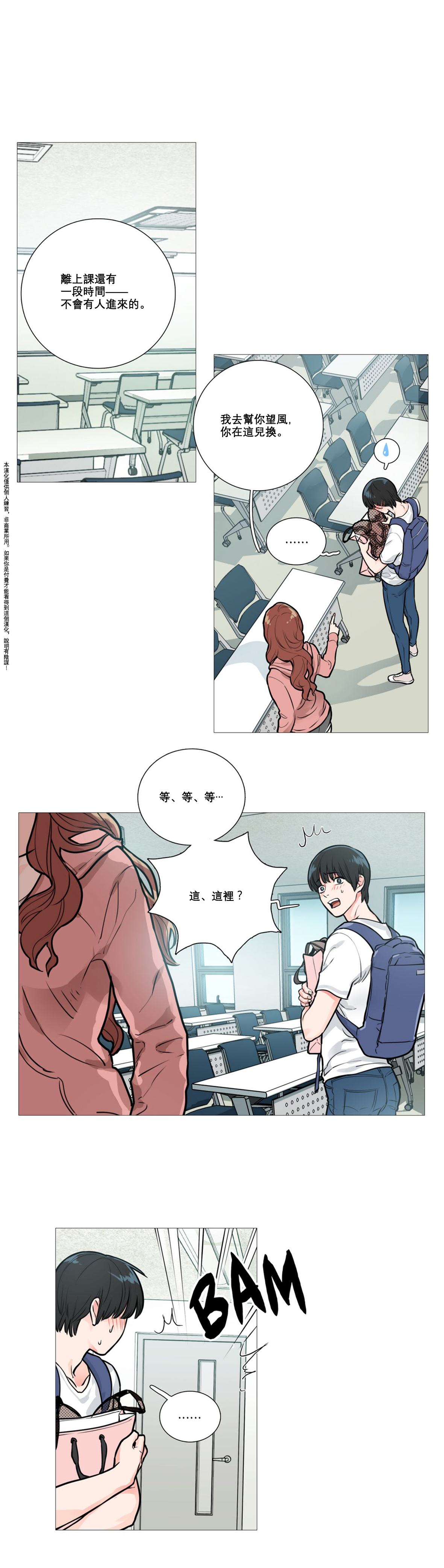 【金山】サディスティックビューティーCh.1-15【中国語】【17汉化】