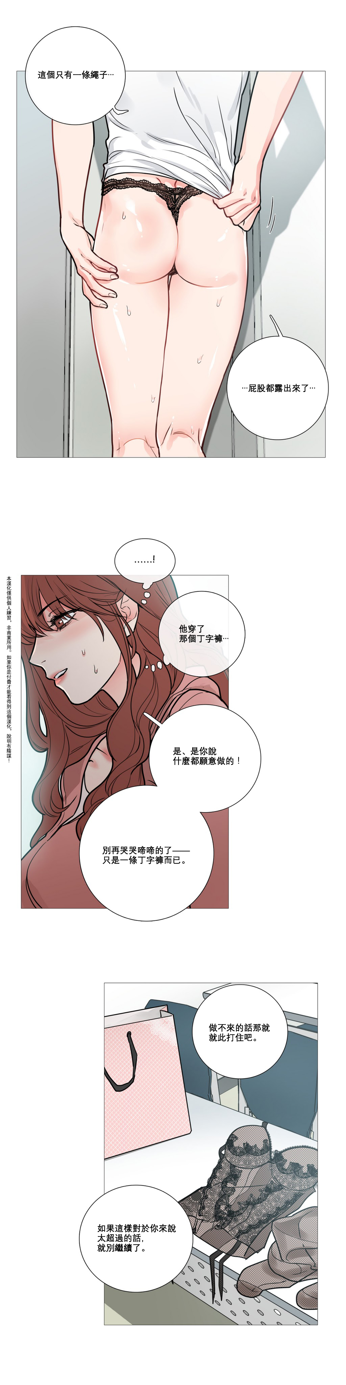 【金山】サディスティックビューティーCh.1-15【中国語】【17汉化】