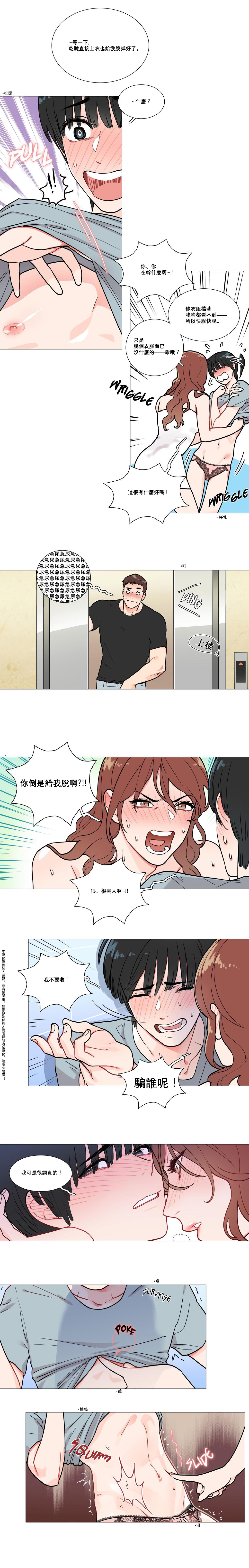 【金山】サディスティックビューティーCh.1-15【中国語】【17汉化】
