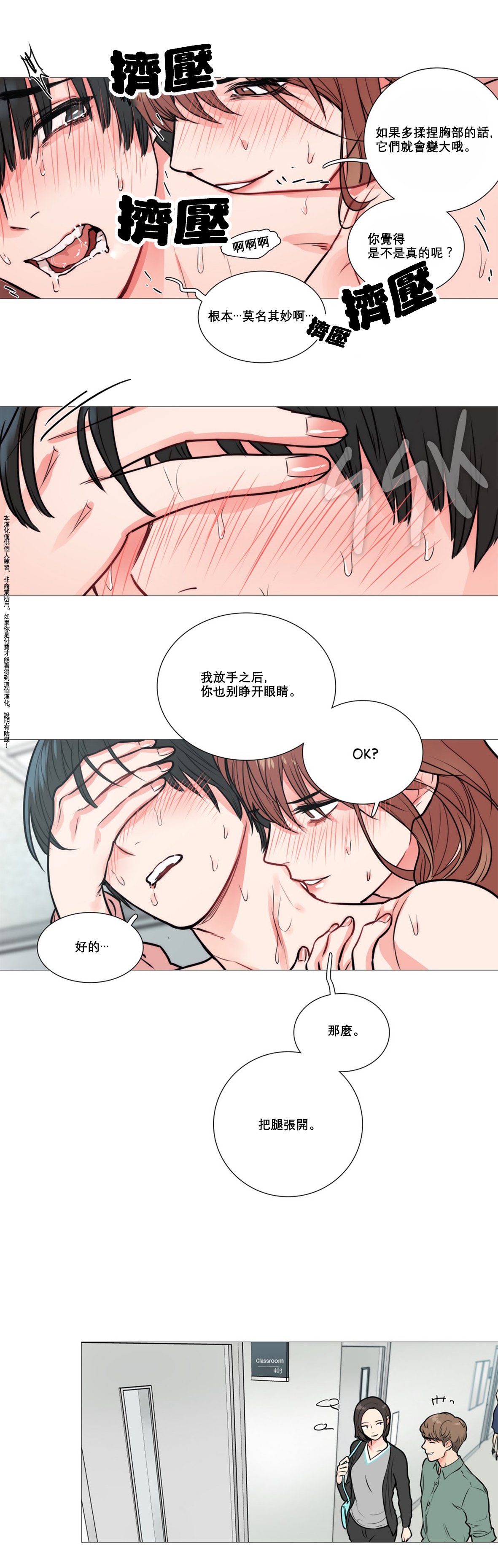 【金山】サディスティックビューティーCh.1-15【中国語】【17汉化】