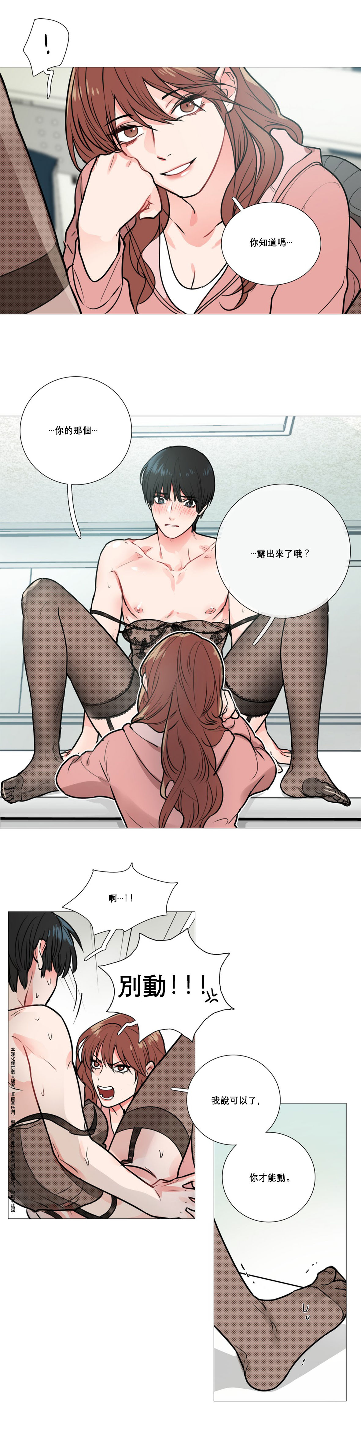 【金山】サディスティックビューティーCh.1-15【中国語】【17汉化】
