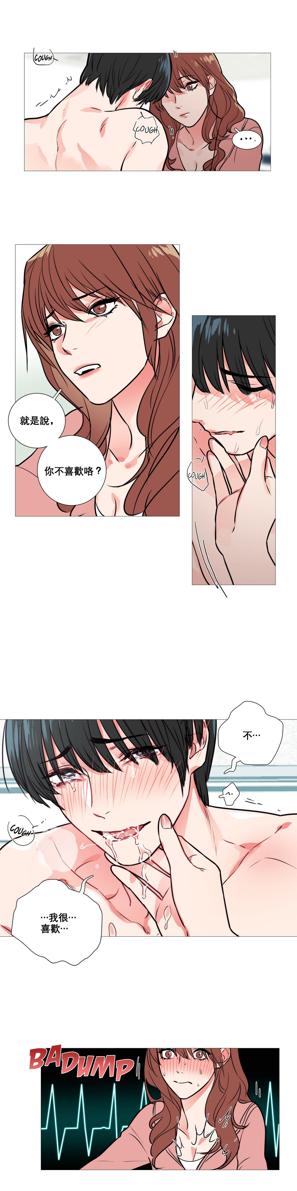 【金山】サディスティックビューティーCh.1-15【中国語】【17汉化】
