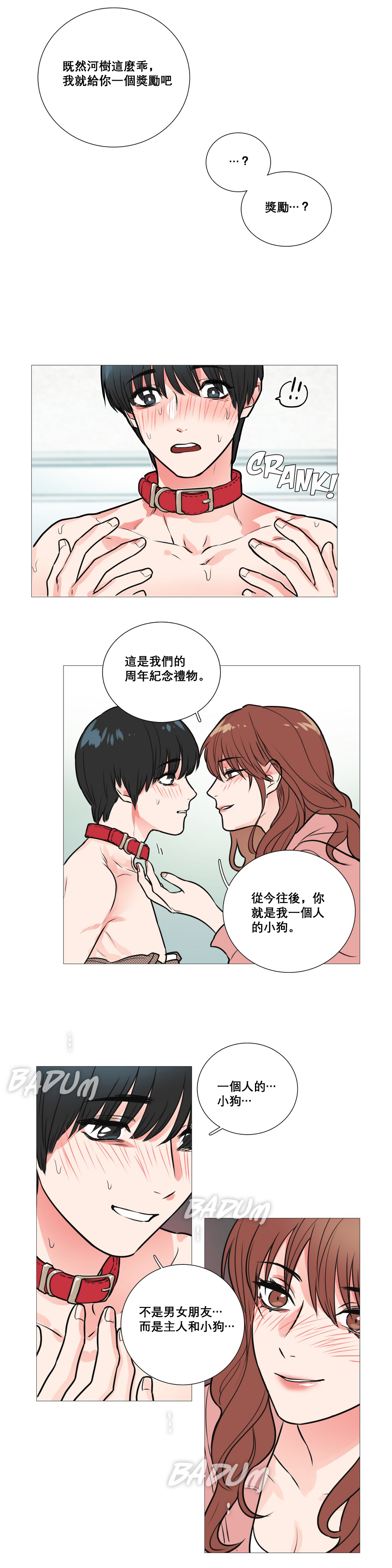 【金山】サディスティックビューティーCh.1-15【中国語】【17汉化】