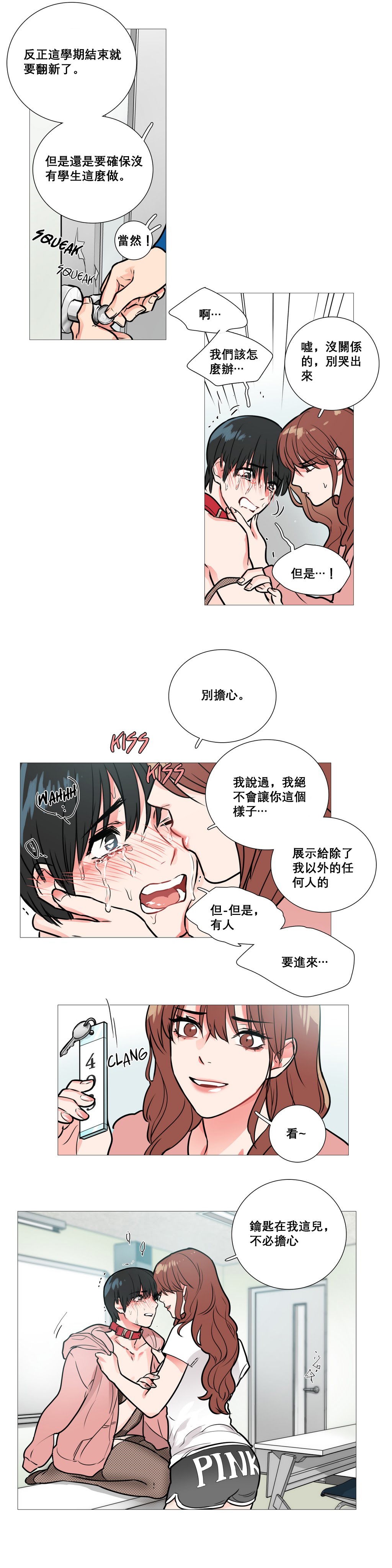 【金山】サディスティックビューティーCh.1-15【中国語】【17汉化】