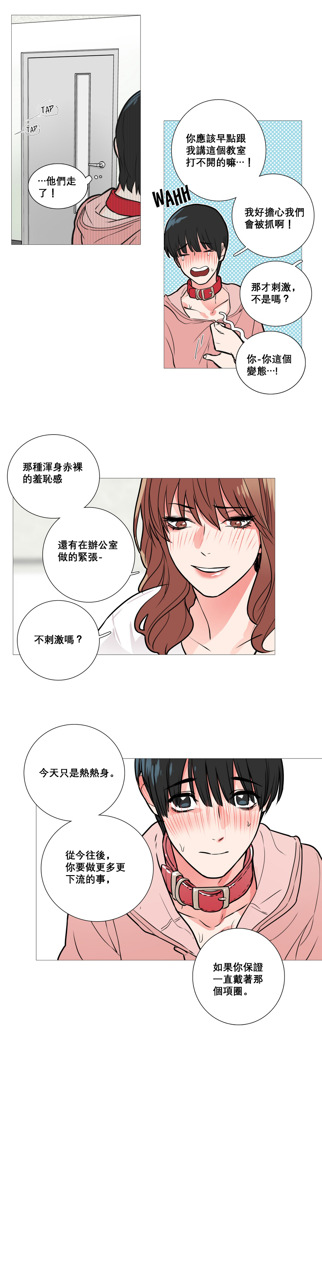 【金山】サディスティックビューティーCh.1-15【中国語】【17汉化】