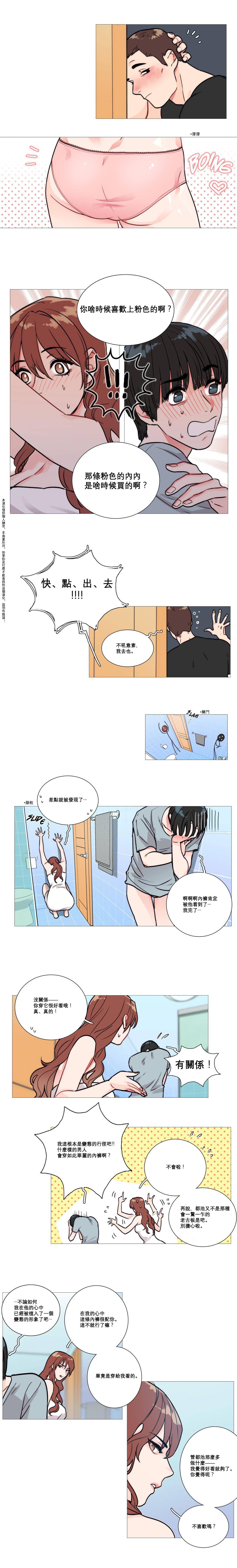 【金山】サディスティックビューティーCh.1-15【中国語】【17汉化】