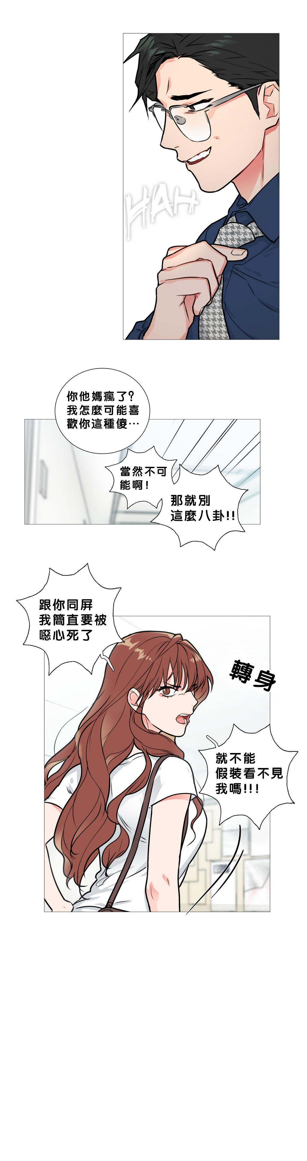 【金山】サディスティックビューティーCh.1-15【中国語】【17汉化】