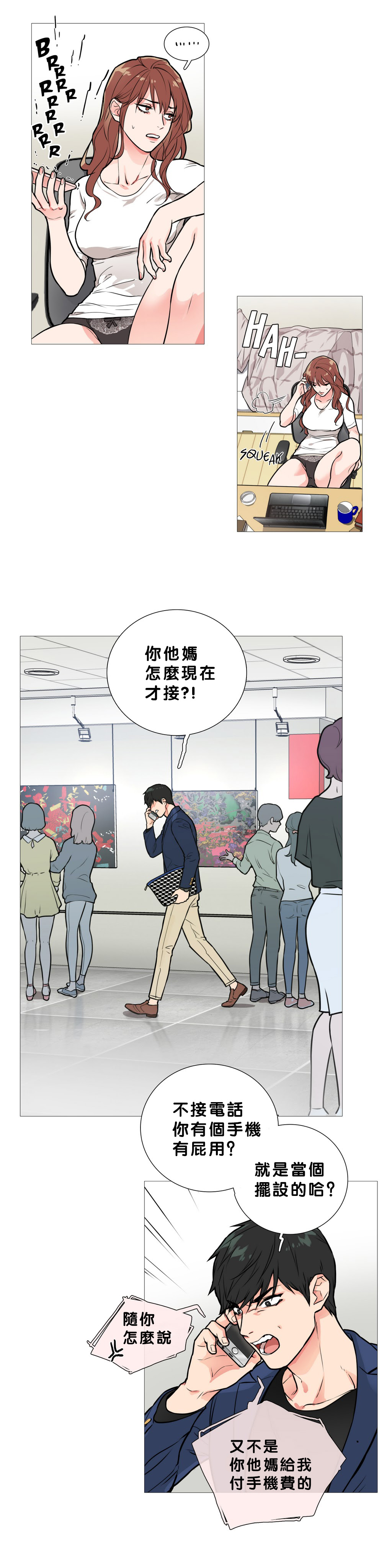 【金山】サディスティックビューティーCh.1-15【中国語】【17汉化】