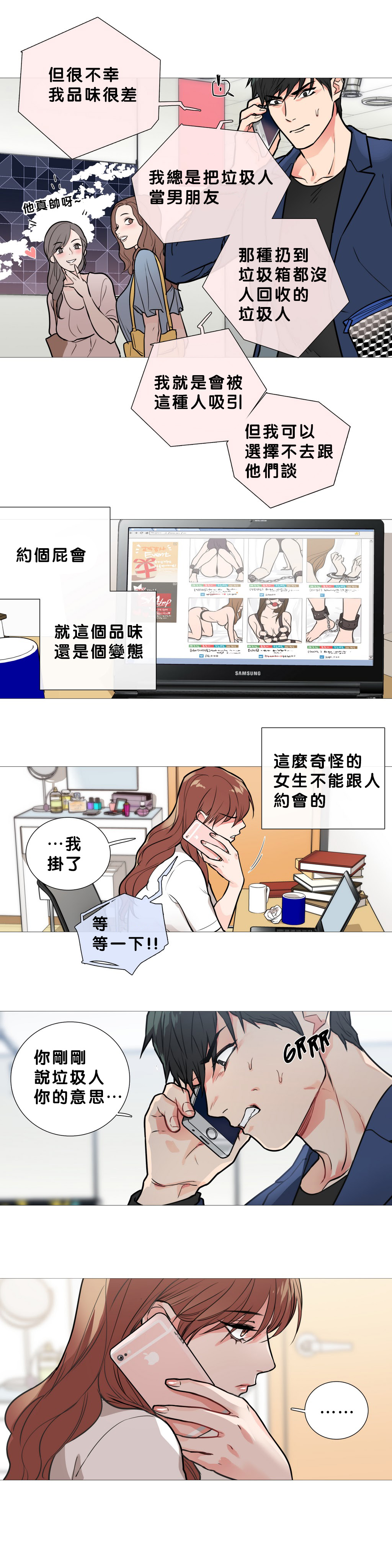【金山】サディスティックビューティーCh.1-15【中国語】【17汉化】