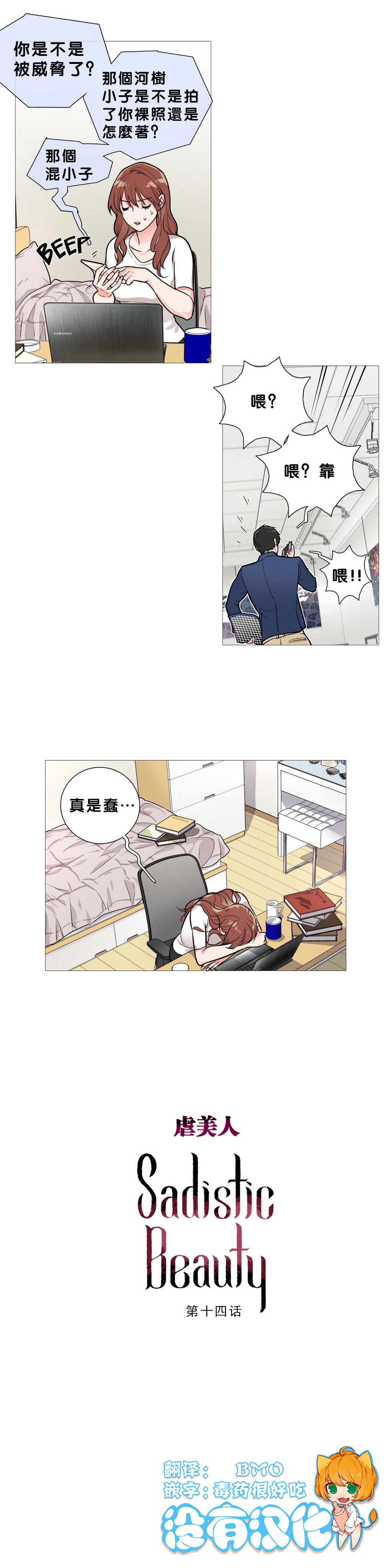 【金山】サディスティックビューティーCh.1-15【中国語】【17汉化】