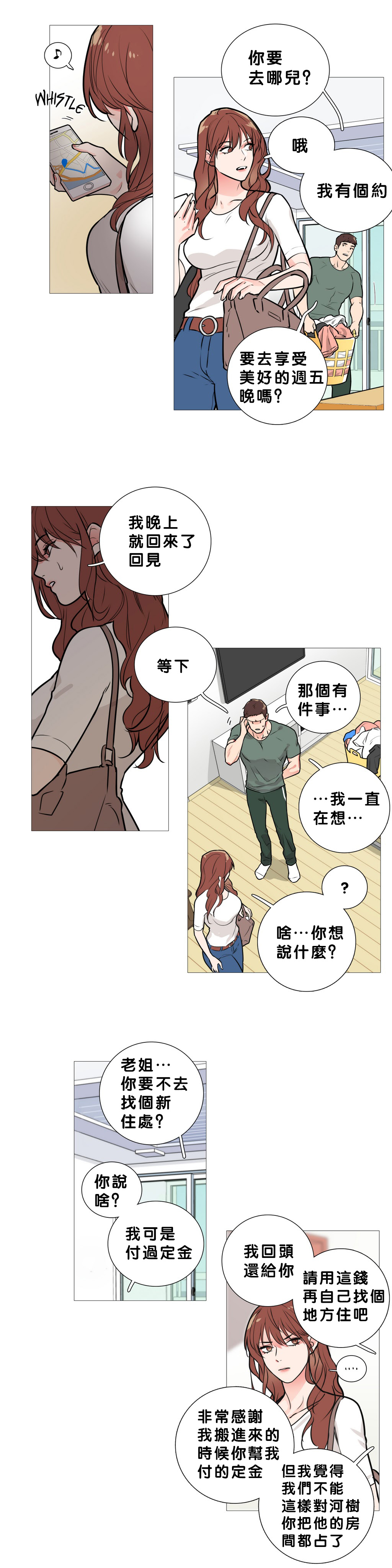 【金山】サディスティックビューティーCh.1-15【中国語】【17汉化】