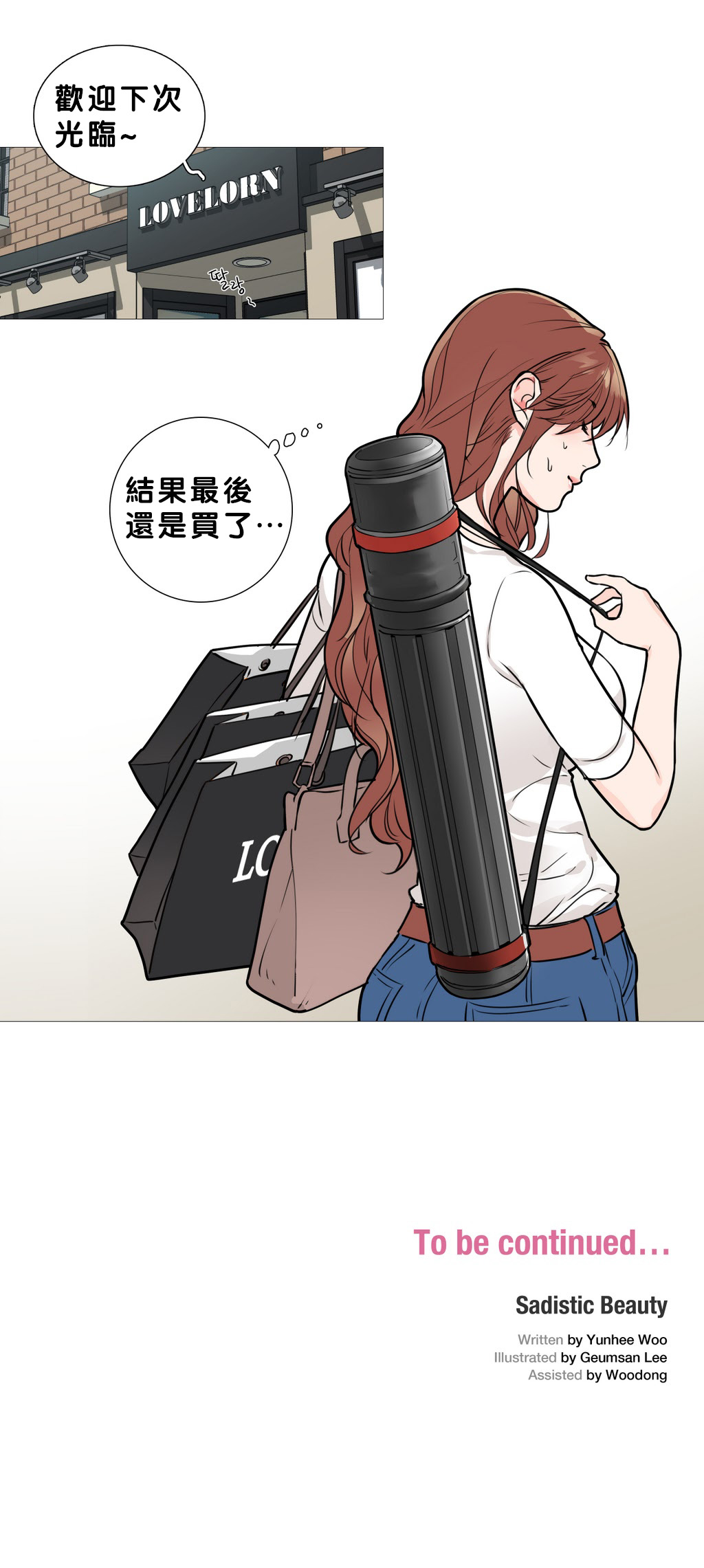 【金山】サディスティックビューティーCh.1-15【中国語】【17汉化】