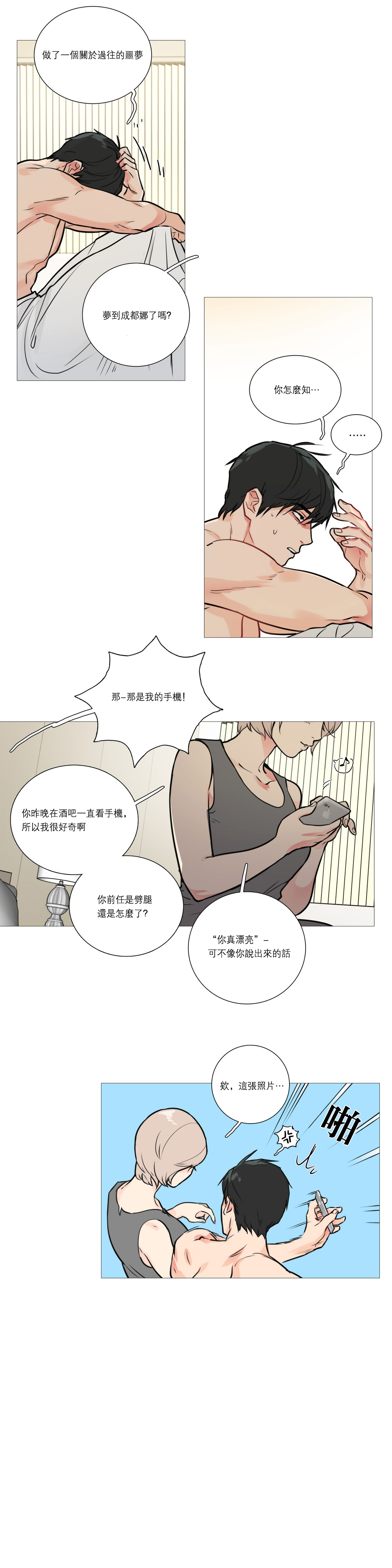【金山】サディスティックビューティーCh.1-15【中国語】【17汉化】