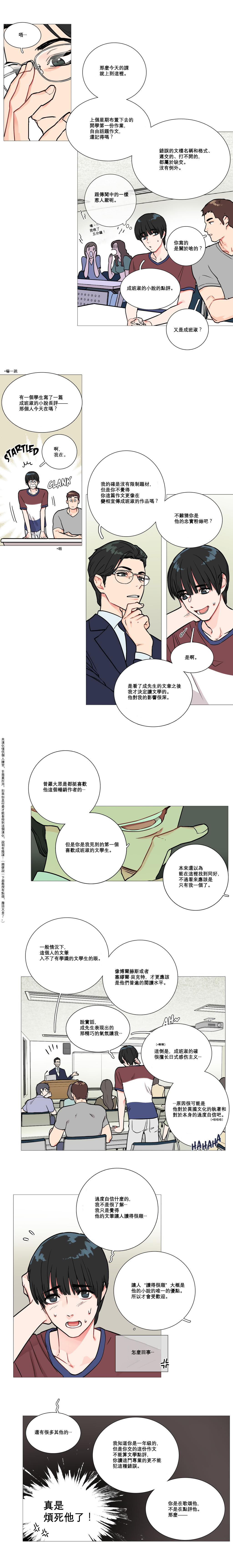 【金山】サディスティックビューティーCh.1-15【中国語】【17汉化】