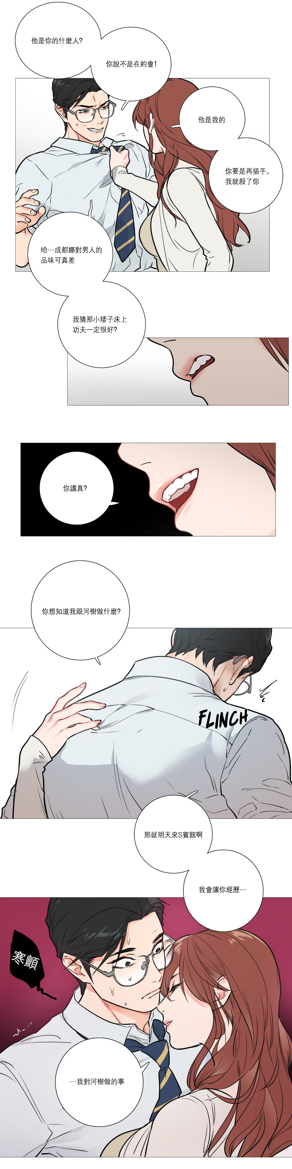 【金山】サディスティックビューティーCh.1-15【中国語】【17汉化】