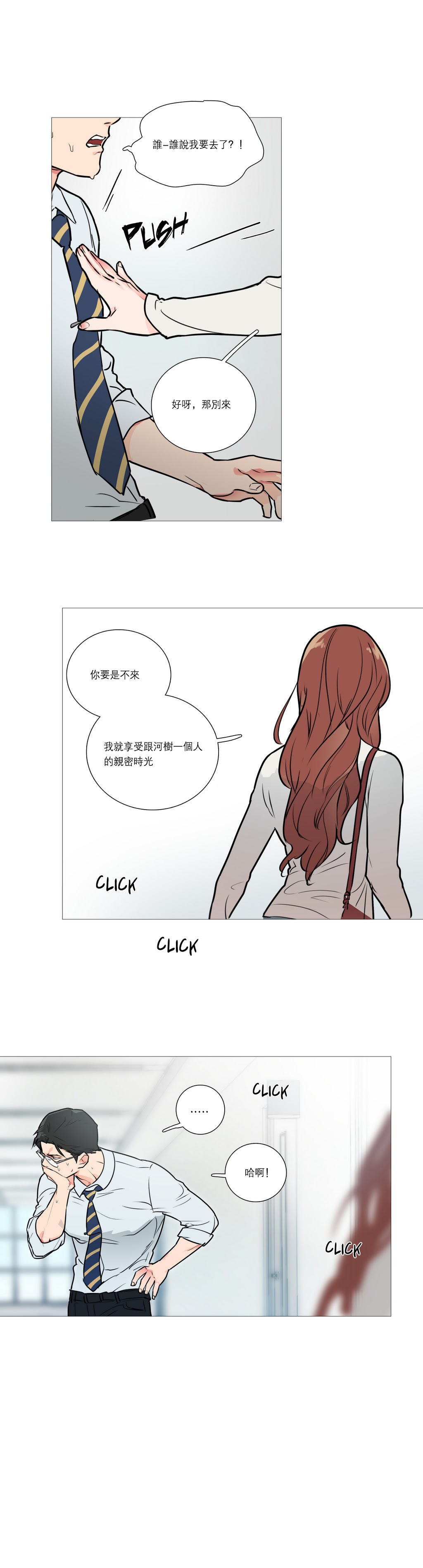 【金山】サディスティックビューティーCh.1-15【中国語】【17汉化】
