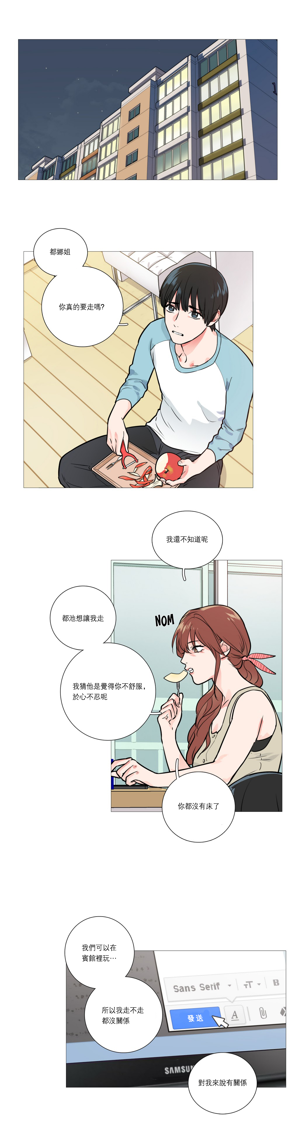 【金山】サディスティックビューティーCh.1-15【中国語】【17汉化】