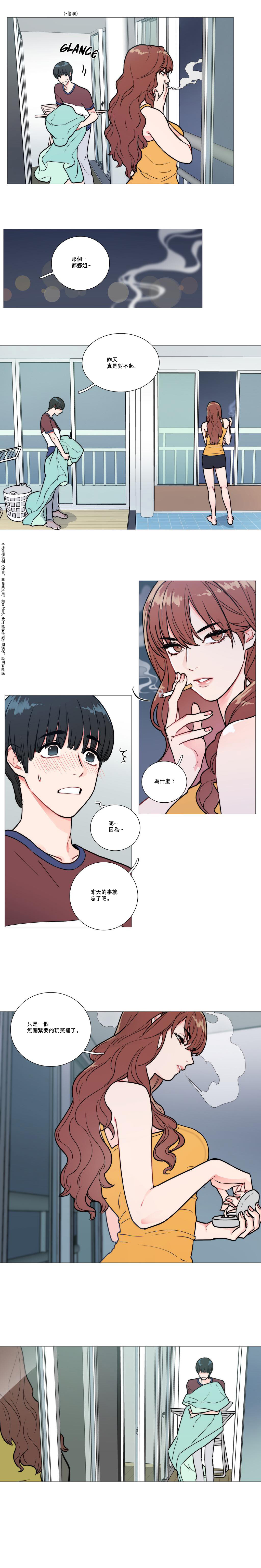 【金山】サディスティックビューティーCh.1-15【中国語】【17汉化】