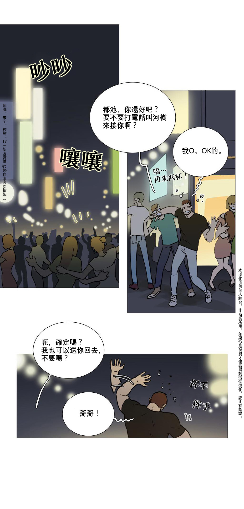 【金山】サディスティックビューティーCh.1-15【中国語】【17汉化】