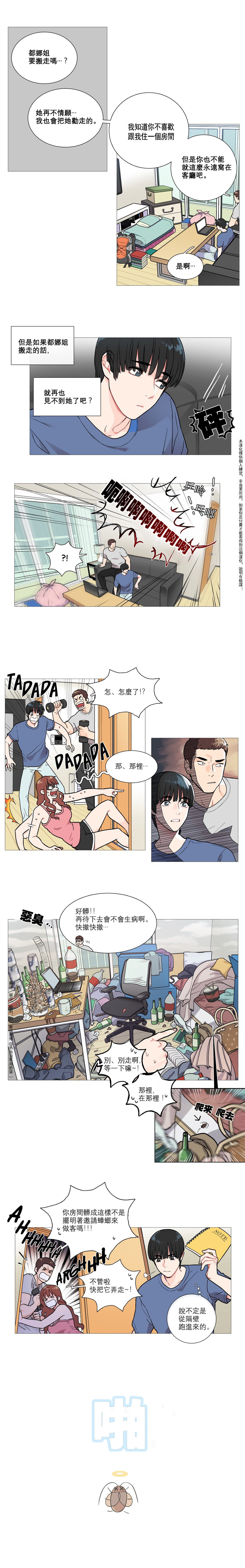 【金山】サディスティックビューティーCh.1-15【中国語】【17汉化】