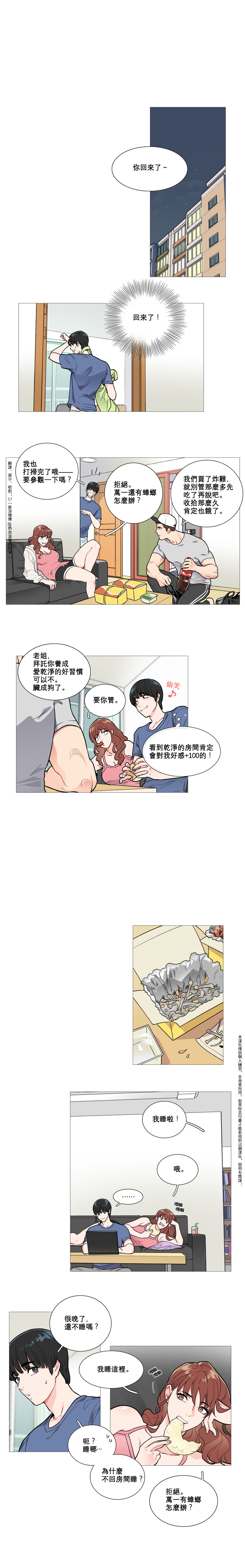 【金山】サディスティックビューティーCh.1-15【中国語】【17汉化】